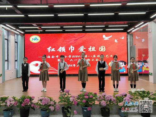 廬山市海會中心小學2024年第八屆校園藝術節暨慶 六一 表彰大會 組圖