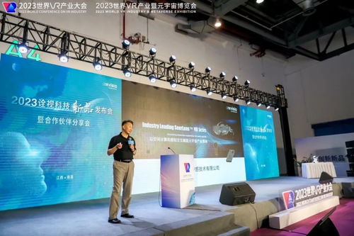 長寧這家企業(yè)在世界vr產(chǎn)業(yè)大會(huì)上發(fā)布新品