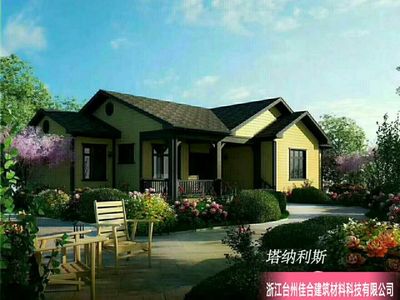 輕鋼住宅的十大優(yōu)勢——浙江臺州佳合建筑材料科技的創(chuàng)新實踐